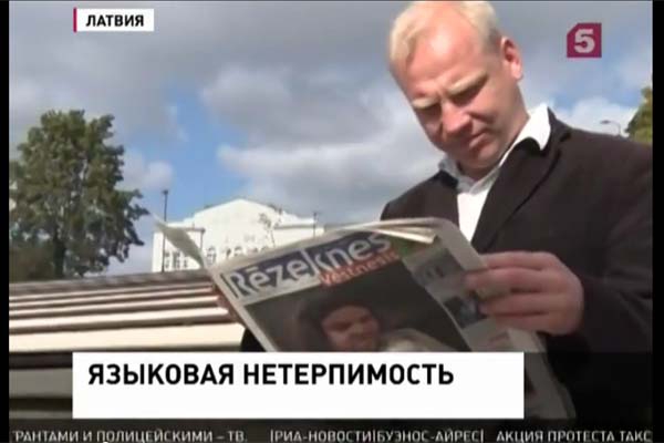 Российское СМИ:  В латвийском городке Резекне вытесняют русский язык